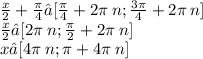 \frac{x}{2} + \frac{\pi}{4} ∈[\frac{\pi}{4} + 2\pi \: n; \frac{3\pi}{4} + 2\pi \: n] \\ \frac{x}{2} ∈[2\pi \: n; \frac{\pi}{2} + 2\pi \: n] \\ x∈[4\pi \: n;\pi + 4\pi \: n]