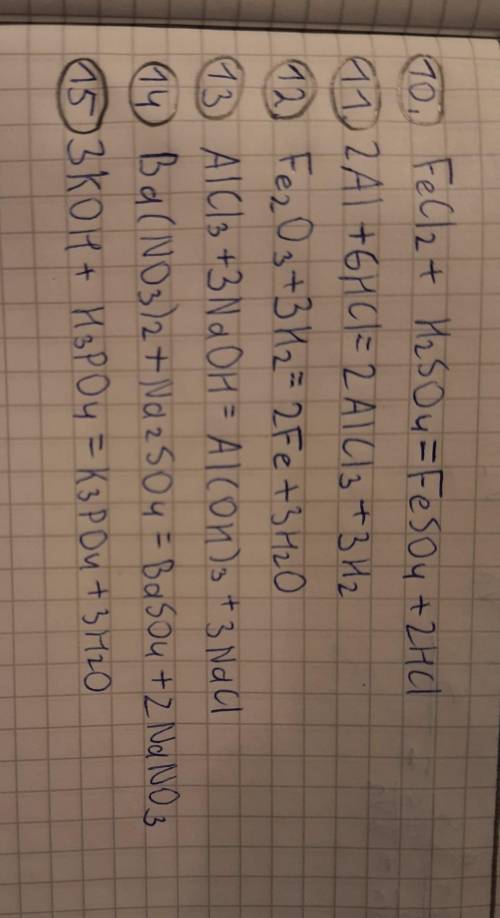 Я НИЧЕГО НЕ ПОНИМАЮ Потрібно урівняти рівняння​