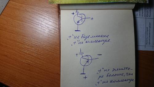 Какой потенциал относительно эмиттера должен быть на базе для поступления энергии от источника напря