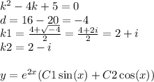 {k}^{2} - 4k + 5 = 0 \\ d = 16 - 20 = - 4 \\ k1 = \frac{4 + \sqrt{ - 4} }{2} = \frac{4 + 2i}{2} = 2 + i \\ k2 = 2 - i \\ \\ y = {e}^{2x} (C1 \sin(x) + C2 \cos(x))