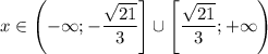 x\in\left(-\infty; -\dfrac{\sqrt{21}}{3}\right]\cup \left[\dfrac{\sqrt{21}}{3};+\infty\right)