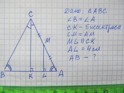 В треугольнике АВС углы ВАС и АВС равны. Из середины стороны АС проведена прямая параллельная биссек