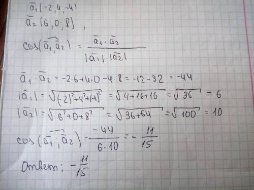 найдите косинус угла между векторами а1(-2,4,-4) и а2(6,0,8)​