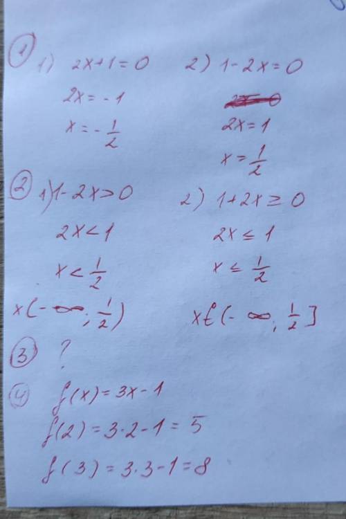 ⦁ Розв'яжіть рівняння: 1) 2х + 1 = 0; 2) 1 – 2х = 0. ⦁ Розв'яжіть нерівність: 1) 1 – 2х > 0; 2) 1