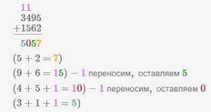 Как вычислеть с проверкой 5788+86643+3576 столбиком