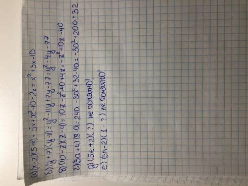 1. Представьте в виде трехчлена выражение: а) (х-2)(5+х). в) (10 - 2) (z -4); д) (5e + 2)(2.1).б) (y