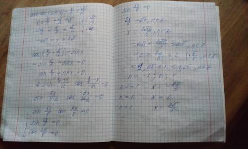 Arccos(sin x)=x/4+pi/2 плз