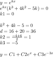 y = {e}^{kx} \\ {e}^{kx} ( {k}^{3} + 4 {k}^{2} - 5k) = 0\\ k1 = 0 \\ \\ {k}^{2} + 4 k - 5 = 0 \\ d = 16 + 20 = 36 \\ k2 = \frac{ - 4 + 6}{2} = 1 \\ k3 = - 5 \\ \\ y = C1 + C2 {e}^{x} + C3 {e}^{ - 3x}