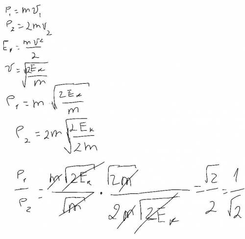 Кинетические энергии шариков равны. вычислите отношения р1/р2 их импульсов решить