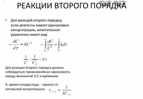 Задача в скрине Это высшая химия