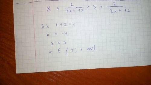 x+2/(3x-12)>3+2/(3x+12)​