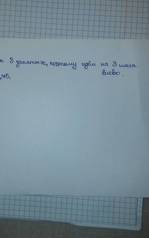 Как это решать я ответ знаю делает 0,75но как решать не знаю поэтапно