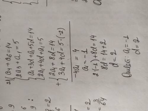 Задание 1 Аритметична прогресия а5=? а10=? Задание 2 Аритметична прогресия а1=? д=? Задание 3 Геомет