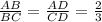 \frac{AB}{BC} = \frac{AD}{CD} = \frac{2}{3}