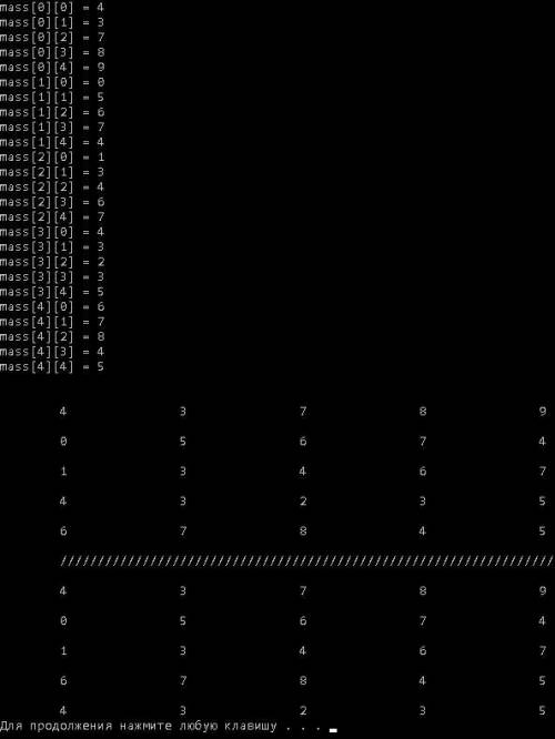 программирование c++ 8 кл Дана целочисленная матрица размера 5×5. Переставить местами 4 и 5 строку.