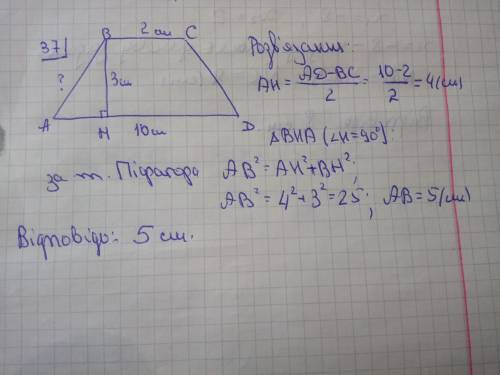 напишите полностью разрешение.37,38