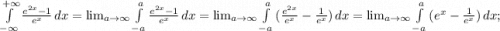 \int\limits^{+\infty}_{-\infty} {\frac{e^{2x}-1}{e^x} } \, dx= \lim_{a \to \infty} {\int\limits^a_{-a} {\frac{e^{2x}-1}{e^x}} \, dx } = \lim_{a \to \infty} {\int\limits^a_{-a} {(\frac{e^{2x}}{e^x}-\frac{1}{e^x} ) \, dx } = \lim_{a \to \infty} {\int\limits^a_{-a} {(e^x-\frac{1}{e^x} ) \, dx };\\\\