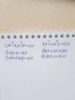 0,15-2,6×2 . 3,9×0,75×6 нужно по действиям