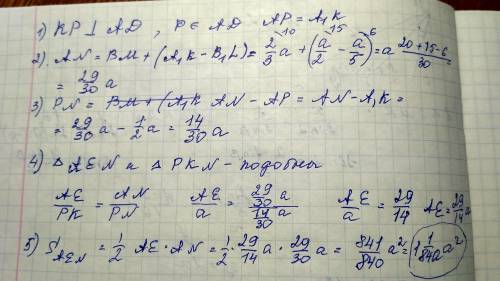 РЕШИТЬ ДВЕ ЗАДАЧИ ) условие и рисунок во вложении. И еще известно что( если пригодится): AN= 29a/3