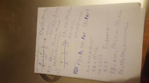 Відомо, що AB = 8 см, точка М – середина АВ. Знайдіть на прямій АВ усі такі точки Р, для яких сума в