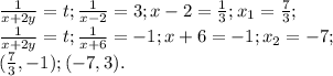 \frac{1}{x+2y}=t; \frac{1}{x-2}=3; x-2=\frac{1}{3}; x_1=\frac{7}{3};\\\frac{1}{x+2y}=t; \frac{1}{x+6}=-1; x+6=-1; x_2=-7;\\(\frac{7}{3}, -1 );(-7,3).