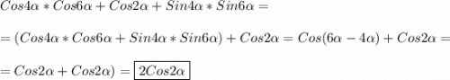 Cos4\alpha*Cos6\alpha+Cos2\alpha +Sin4\alpha*Sin6\alpha=\\\\=(Cos4\alpha*Cos6\alpha+Sin4\alpha*Sin6\alpha)+Cos2\alpha=Cos(6\alpha-4\alpha)+Cos2\alpha=\\\\=Cos2\alpha+Cos2\alpha)=\boxed{2Cos2\alpha}