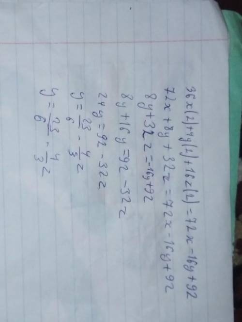 Найти объем эллипсоида 36x(2)+4y(2)+16z(2)=72x−16y+92. Внимание! В ответе указать только коэффициент