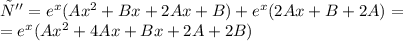 у''= {e}^{x} (A {x}^{2} + Bx + 2Ax + B) + {e}^{x} (2Ax + B + 2A) = \\ = {e}^{x} ( A{x}^{2} + 4Ax + Bx + 2A + 2B)