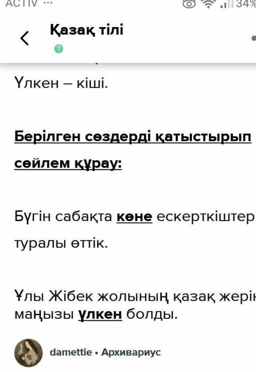 ЖАЗЫЛЫМ 1-тапсырма. «Ассоцио-грамма». Қиял дегенде есіңе не түседі?Диаграмманы толтыр. Жазған сөздер