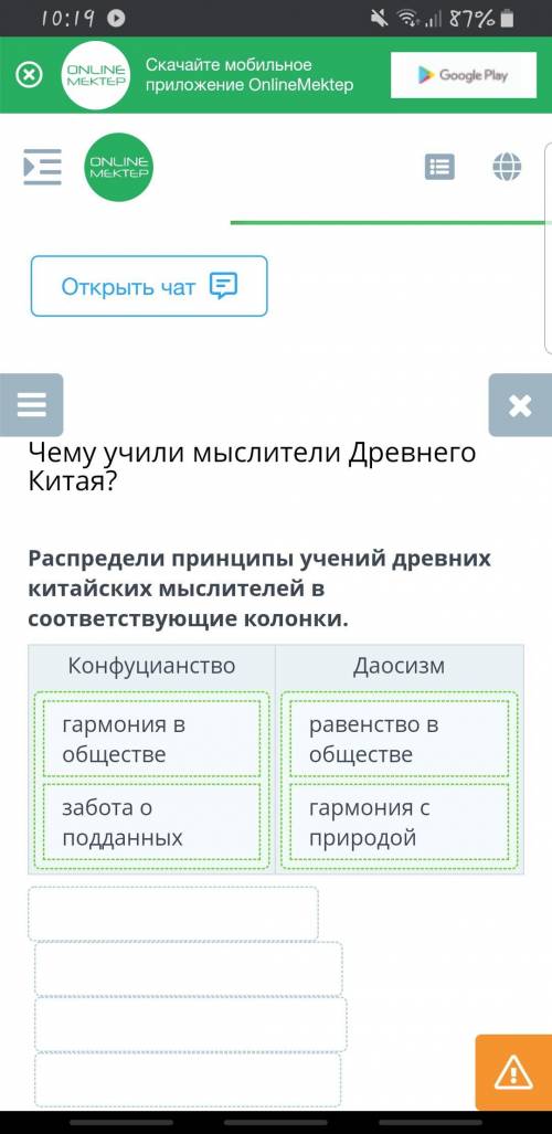 Чему учили мыслители Древнего Китая? Распредели принципы учений древних китайских мыслителей в соотв