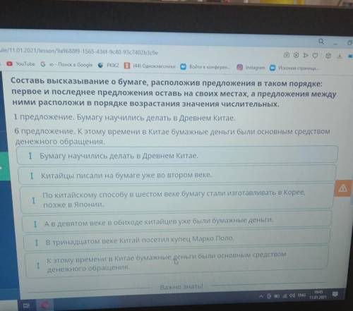 1 Бумагу научились делать в Древнем Китае. 1По китайскому в шестом веке бумагу стали изготавливать в