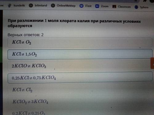 При разложения 1 моля хлората калия при различных условиях образуются ? KCl и O20,25KCl и 0,75KClO42