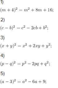 Представьте выражение в виде многочлена : 1)(m+4)² 2)(c-d)² 3)(x+y)² 4)(p-p)² 5)(a-3)²