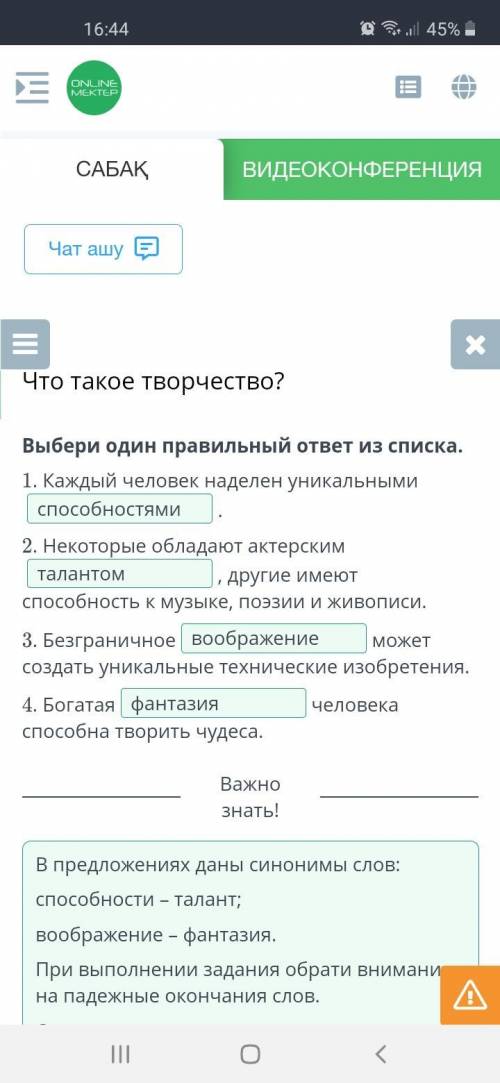 Выбери один правильный ответ из списка. 1. Каждый человек наделен уникальными2. Некоторые обладают а