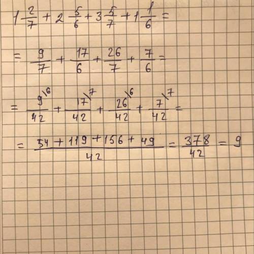 1 2/7 + 2 5/6 + 3 5/7 + 1 1/6 =решите по действиям