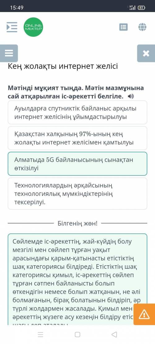 Кең жолақты интернет желісі Алматыда 5G байланысының сынақтан өткізілуі Қазақстан халқының 97%-ының