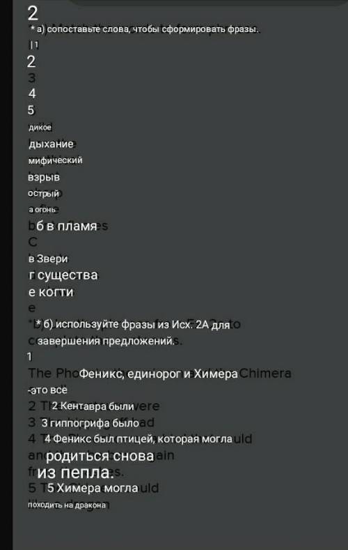 2 * a) Match the words to form phrases. | 1 2 3 4 5 wild breathe mythical burst sharp a fire b into