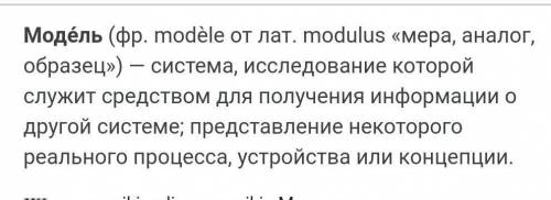 Дополните предложения:A) Моделирование - этоБ) Модель- это​