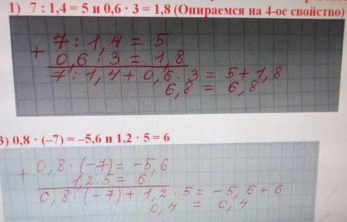 Выполните почленное сложение верных числовых равенств * 6,8=6,8 -2=-2 0,4=0,4 2,3=2,3 -5=-5 -10=-10