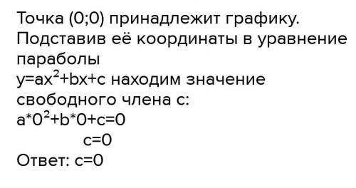 за рисунками на яких зображено графики квадратичнои функции y=ax2+bx+c найдить значення x ща задовол