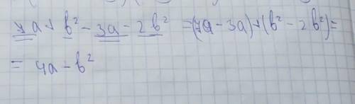 Запишите многочлен в стандартном виде. 7a+b^2-3a-2b^2