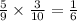 \frac{5}{9} \times \frac{3}{10} = \frac{1}{6}