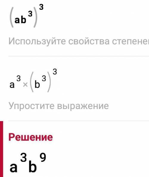 2(ab²)³(a²b)⁶(ab³)³(-c⁴m)²