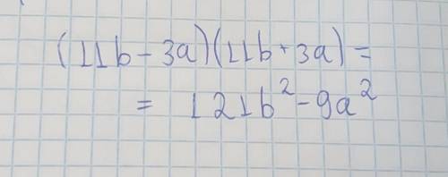 Замінити* так, щоб отрималась правильна відповідь: (* - За)(* + За) = (121в? - 9а?) * 121а 121B 11B
