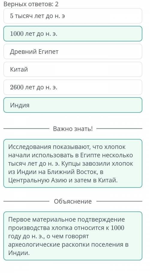 . Урок 1 В какой стране и в какое время (поархеологическим раскопкам) было впервыематериально подтве