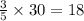 \frac{3}{5} \times 30 = 18