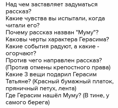 Тонкие и толстые вопросы Перед вами таблица тонких толстых вопросов. Тонкие вопросы предпол