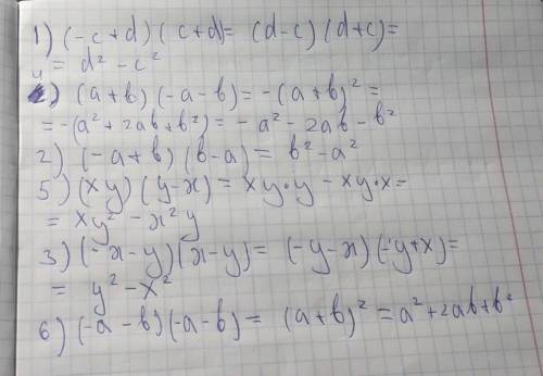 5.37. Представьте выражение в виде многочлена: 1) (-c+d)(c+d);4) (a+b)(-a-b);2) (-a+b)(b-a);5) (xy)(