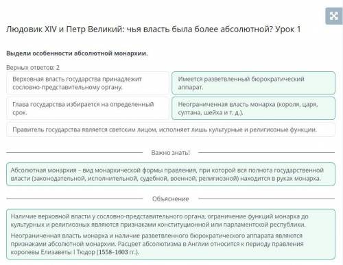 Выдели особенности абсолютной монархии неограниченная власть монарха ​