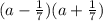 (a - \frac{1}{7} )(a + \frac{1}{7} )